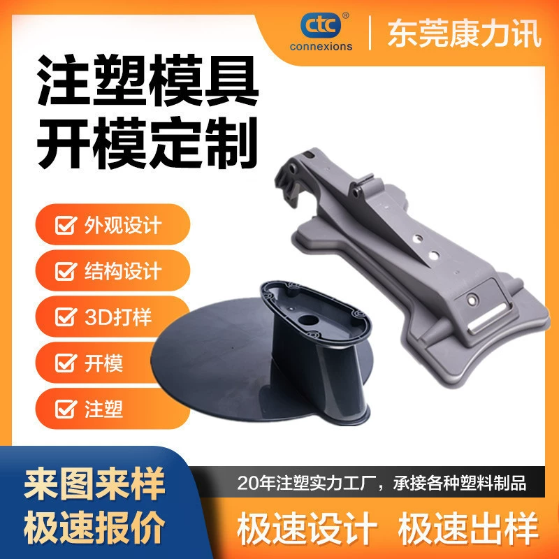 Обработка пресс-форм из АБС-пластика различные электронные автомобильные пластиковые оболочки пластиковые аксессуары входящая обработка литья под давлением