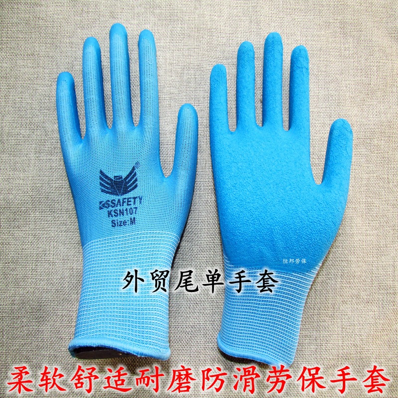 蓝色皱纹平挂耐磨防滑劳保手套外贸尾单工地干活搬运浸胶透气灵活