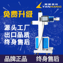 光纤金属铭牌雕刻机塑料亚克力喷码机镭雕机全自动飞行激光打标机