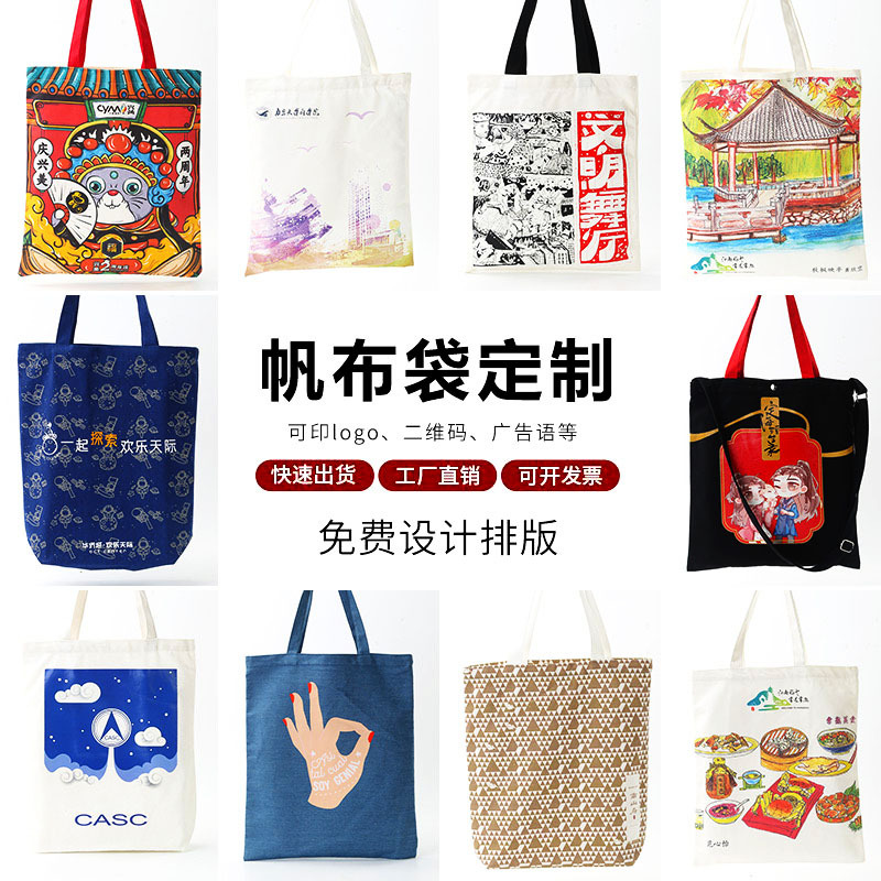 实力工厂帆布袋教育培训班帆布包单肩斜跨棉布手提袋学生布袋logo