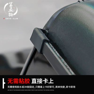 rain shield, Rain shield