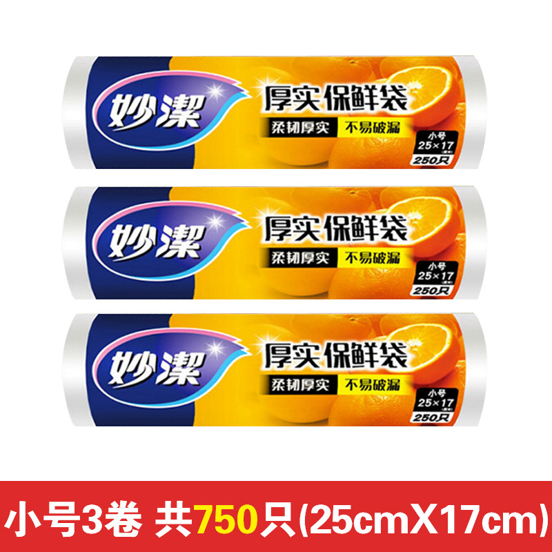 small size 25cm * 17cm [3 volumes of 750]]