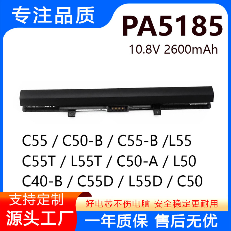 Suitable for Toshiba C55D L55 C55T Pa5185U Pa5184U Pa5195U-1Brs Notebook Battery