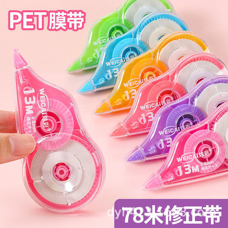 W-98004修正带 展4.jpg