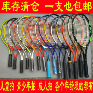 Children's Tennis Self-practice Rebound Children's Tennis Racquets Single Beginner Parent-child Leisure Toys for Boys and Girls and Primary School Students