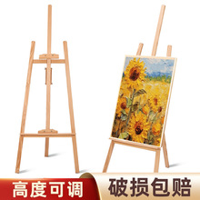 画架美术生专用绘画木质支架写生素描木质展示架绘画作品三角支架