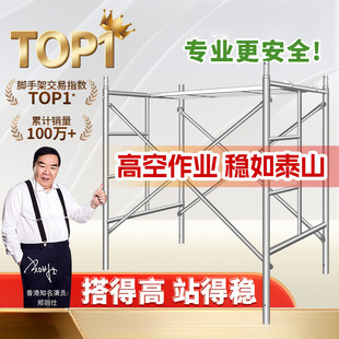 Construction Site Scaffolding Complete Set of Home Decoration Construction Mobile Activities New Hand and Foot Scaffolding Factory Direct Sales