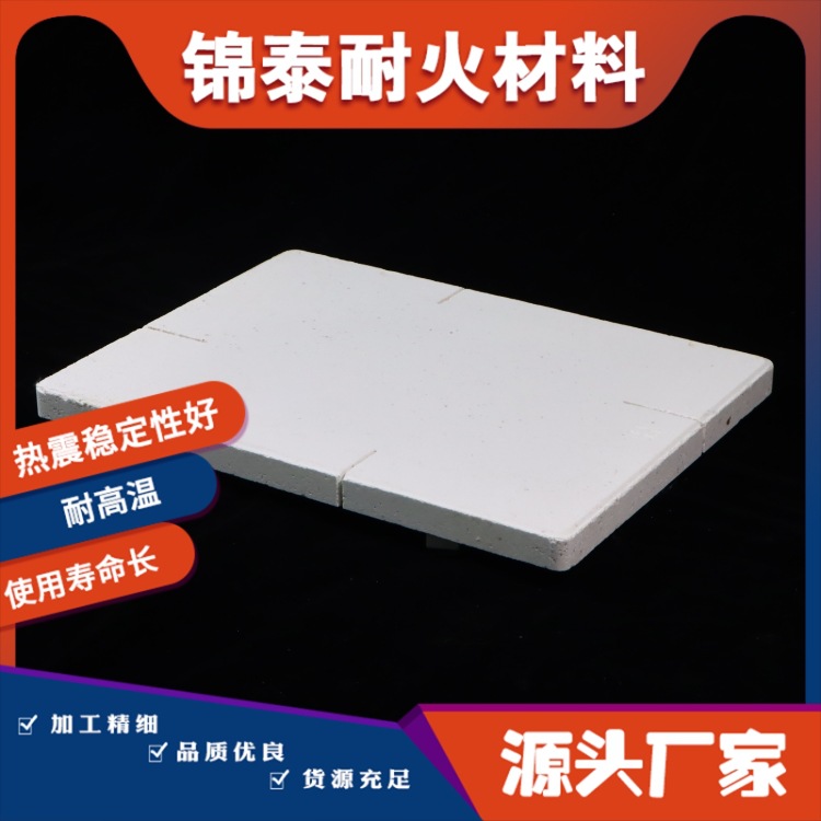 锦泰耐火 莫来石推板 热震好 使用寿命长可批发