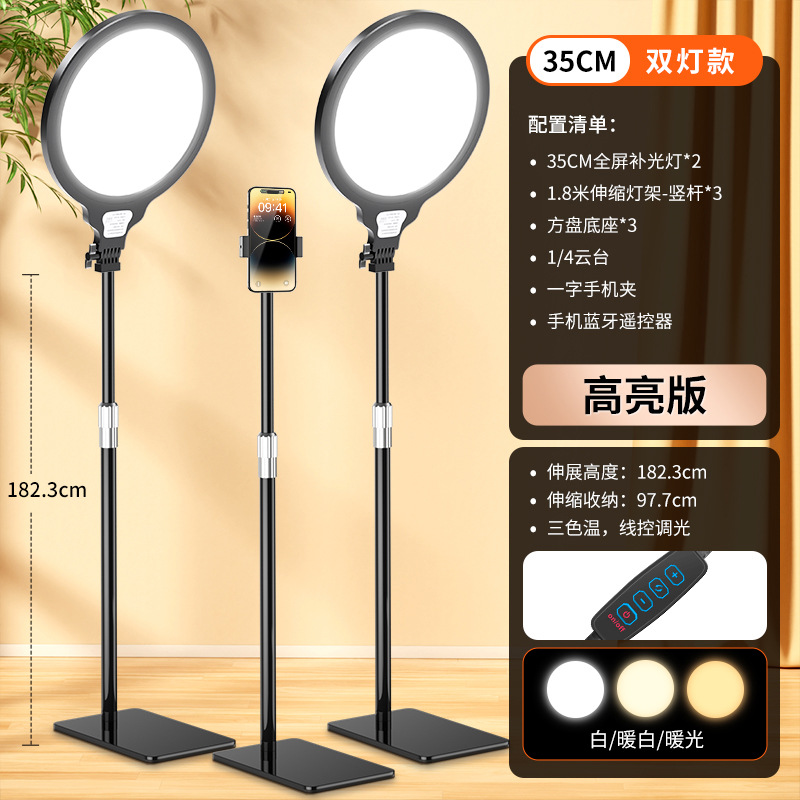 Floor fill light, phone holder, remote control, 35cm