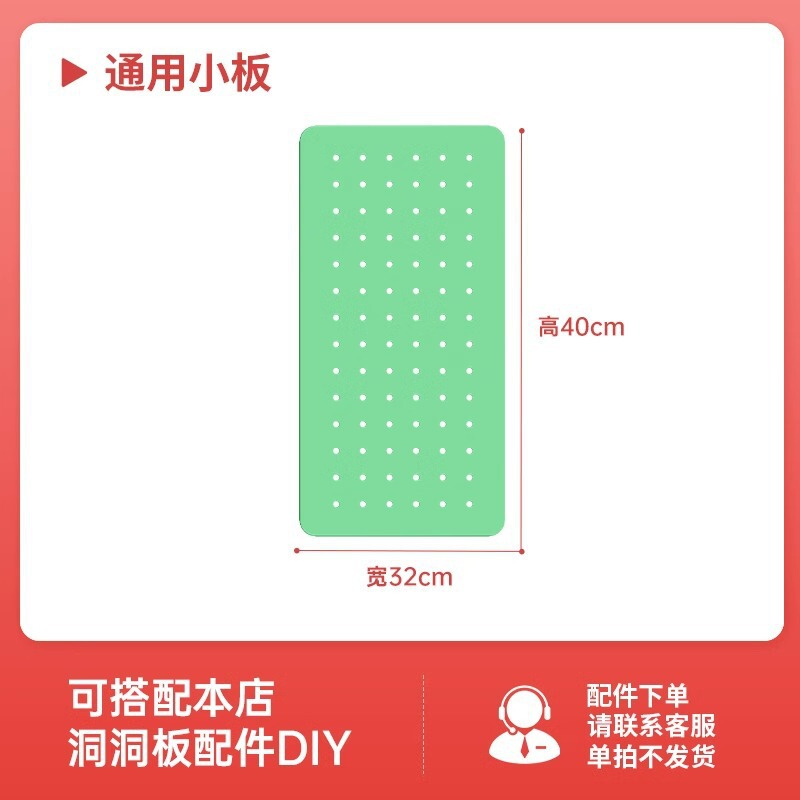 玖锋置物架钢制免打孔洞洞板配件侧面多功能书房客厅厨房收纳工具|undefined