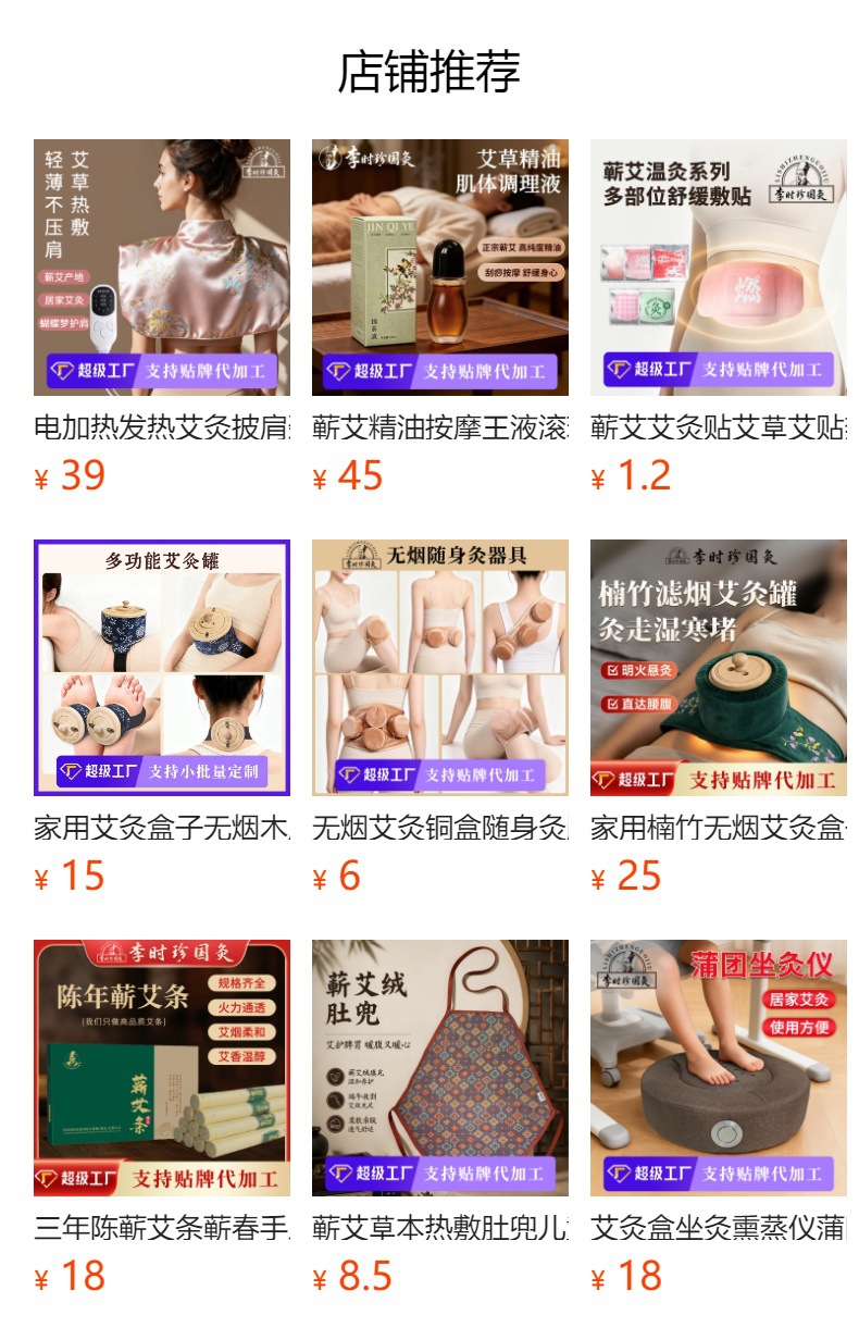 Electric Mugwort Heat Therapy Cap for Head Neck and Shoulder Warm Compress Moxibustion Tool details