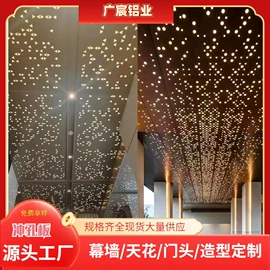 金属建材;幕墙材料