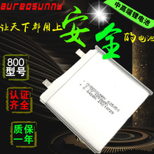 늳625050ˮ݃x1850mAh3.7Vۺ늳