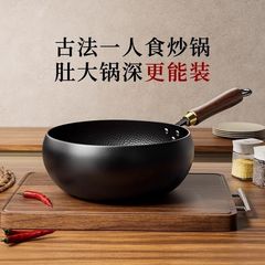新型章丘伝統古法家庭用大腹鍋シチュー鍋無粘スープ鍋電磁炉無コーティング鉄鍋24CM