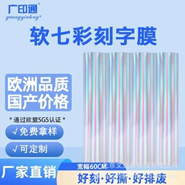烫印膜;烫金烫印材料;反光材料