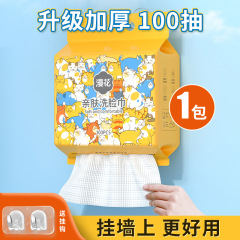 漫花一次性洗脸巾家用挂式绵柔巾100抽实惠装干湿两用洁面擦脸巾