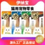 伊纳宝定制营养宠物鱼干