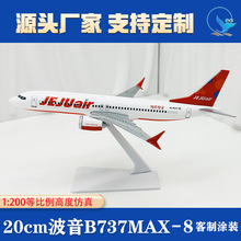 1��200����b737MAX-8�w�Cģ�����Ϻ��͙C�B���|�������ղضYƷ