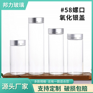58mm Silver Lid Glass Storage Bottle Screw Seal Freeze-Dried Fruit Jar Sundry Storage Bottle High Transparency Bracelet Display Bottle