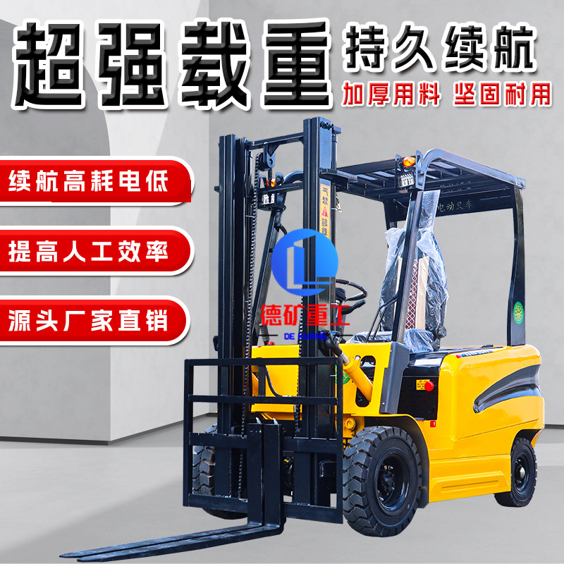 电动叉车2吨小型全电动升降叉车1吨四轮座驾式液压3吨堆高搬运车