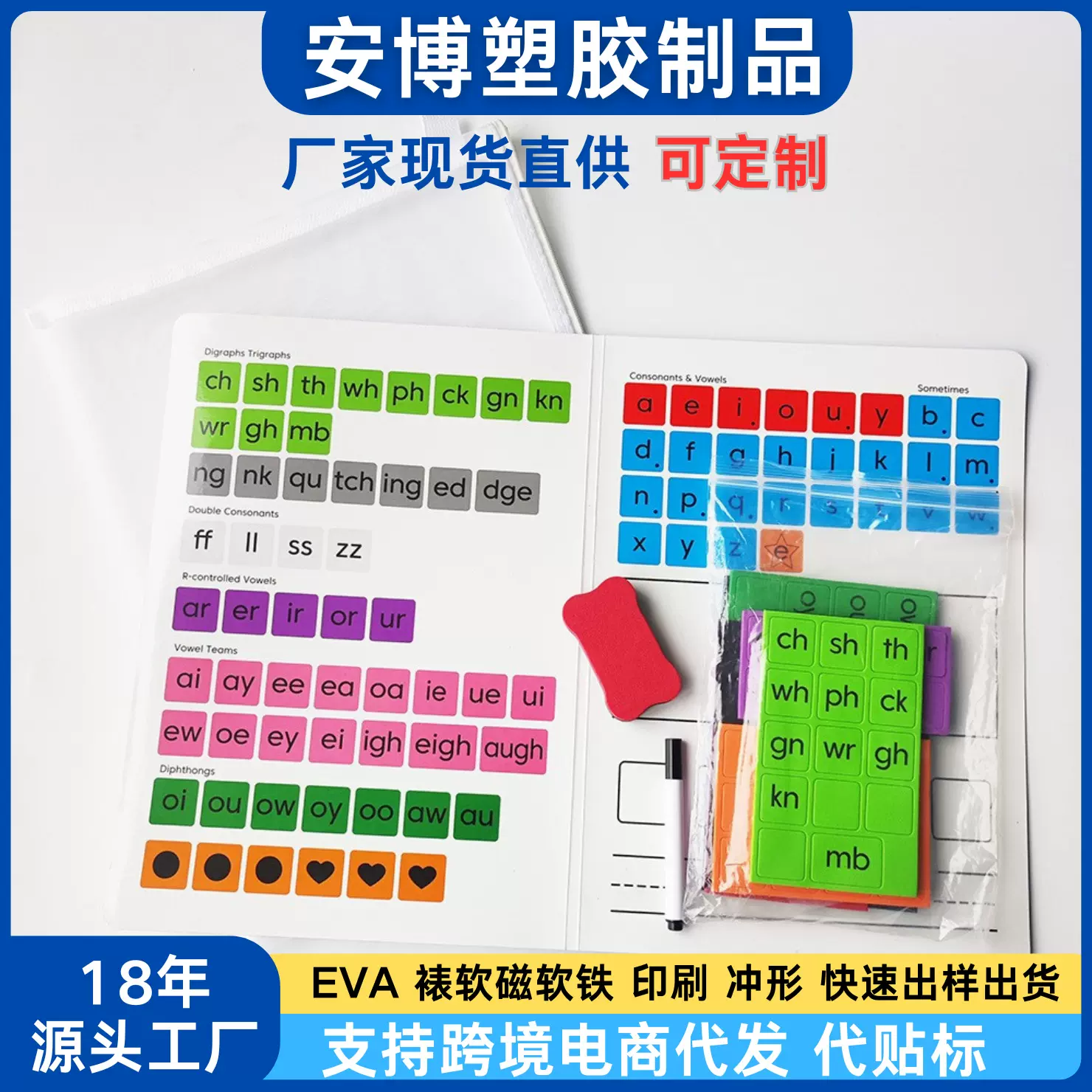 儿童幼儿园英语自然拼读拼写磁贴英文单词磁片套装Phonics Tiles