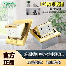 施耐德家用地板插座地插隐藏式电话电脑86型五孔防水电源地面插座