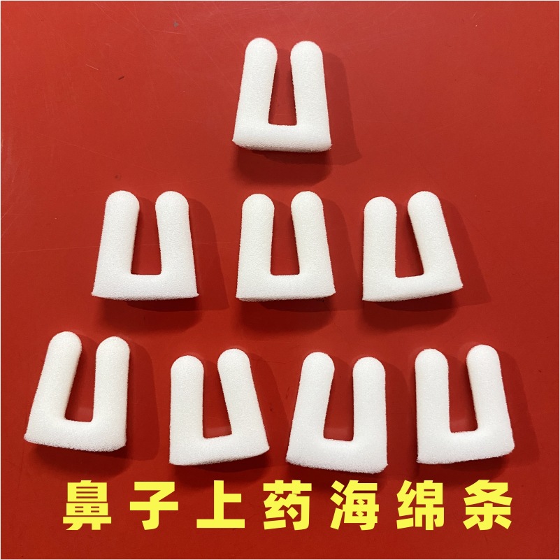Nose U-shaped sponge tampon/U-shaped nasal plug/nasal medicated…