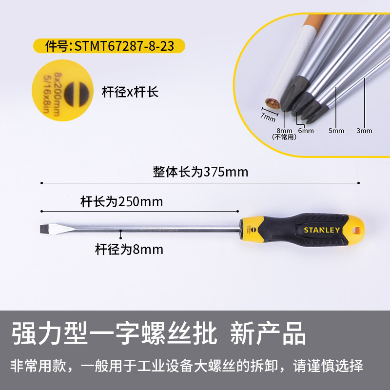 Stanley destornillador cruzada en forma de ciruela, destornillador industrial ultra duro con tornillo magnético, herramientas de destornillador de lote