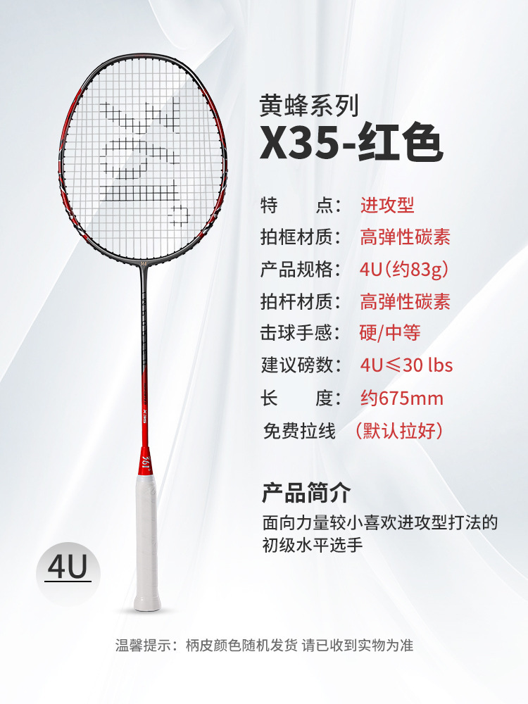 높은 가성비》파이어리 레드 풀 카본 어택 4U 단발 1개 ※30파운드 당길 수 있음※-