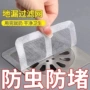一次性卫生间家用浴室过滤网