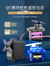 sg90/5010 mg90smg995/996R��Cֱ���C9g�b���w�C�R�_�̶�����ģ