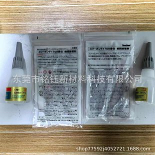 �ձ����IThreeBond1781�͛_���͟���˲�g�̻�ճ�τ� ���ITB1781