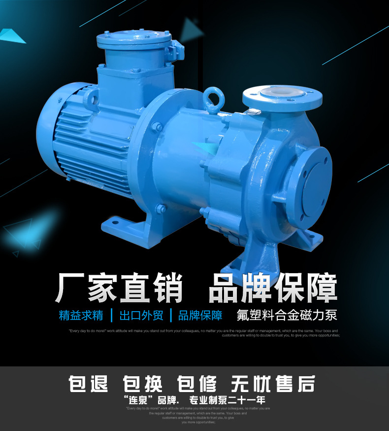 CQB衬氟磁力泵详情页主图