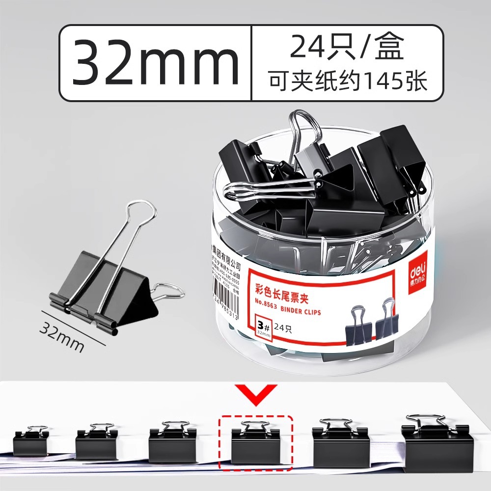 3 # 검정 32mm(24/배럴) 8563