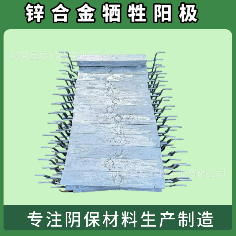 埋地管线用ZP-7锌阳极 船用防腐蚀锌合金棒 预包装双锌接地电池