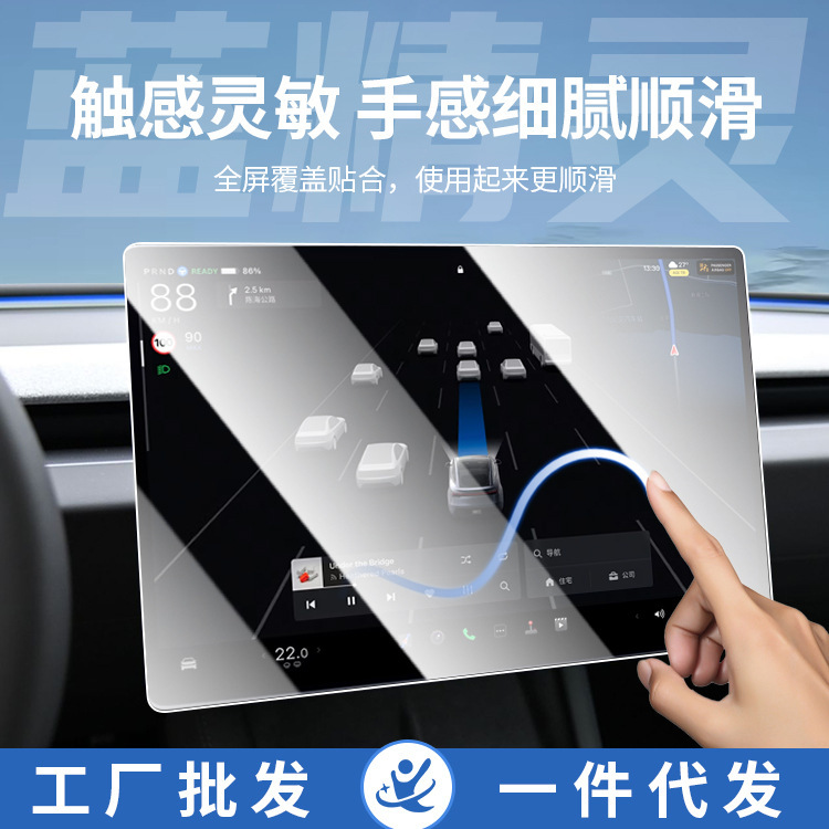 适用吉利银河M9中控屏车漆屏幕贴膜导航显示钢化膜内饰|undefined