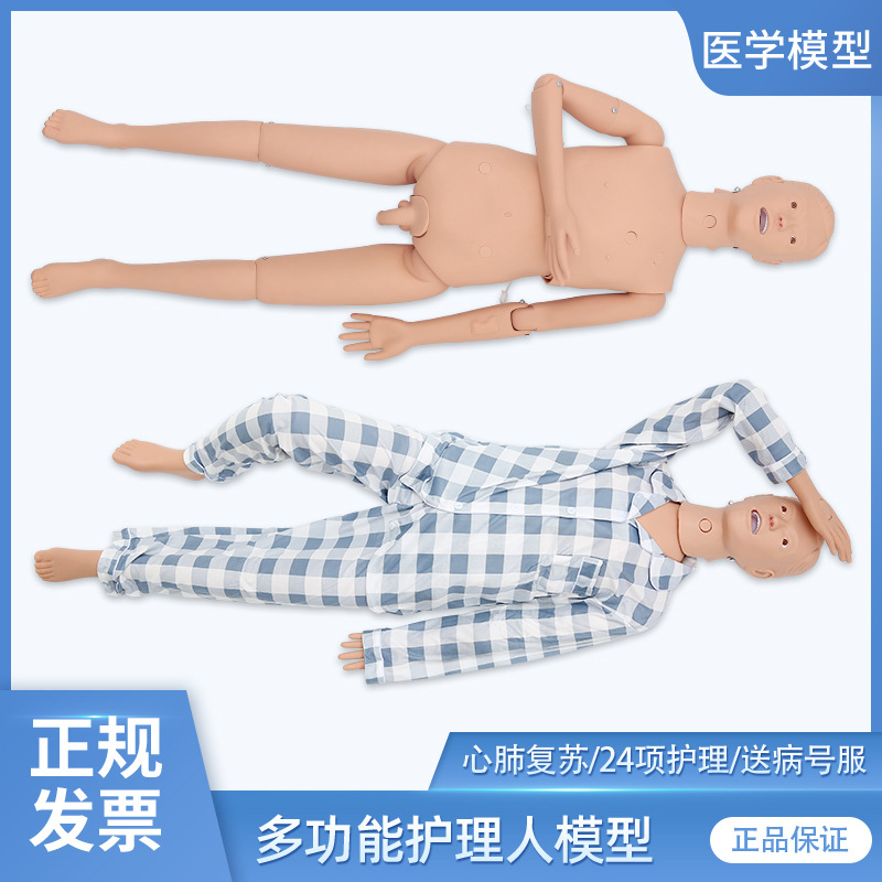 多功能護理模擬人醫學假人護士練習操作教學模特護理人體模型男女