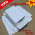 现货中性扁平状两头盖款式白卡纸盒 小包盒 中通包装盒 可加LOGO