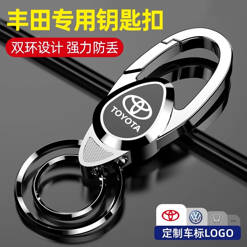 Car Keychain High-End Metal Key Ring Chain Pendant Laser Engraving Double Ring Classic Design