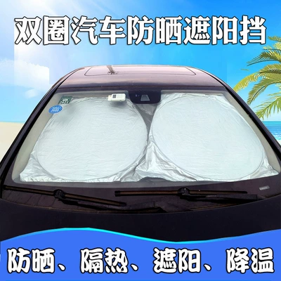 Car sunshade for summer sun protection, new double-ring silver-coated fabric sunshade for the front windshield, nylon sunshade umbrella for heat insulation and light blocking (Sun shade)