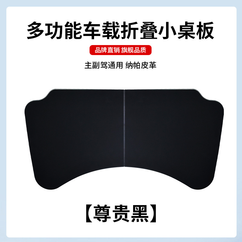 车载多功能小桌板车载主副驾便捷式折叠桌板办公桌车载桌子小餐桌|undefined