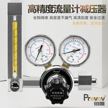 实验YQBL-731L双表氮气减压器带流量计压力可调节标气氢气氧气co2