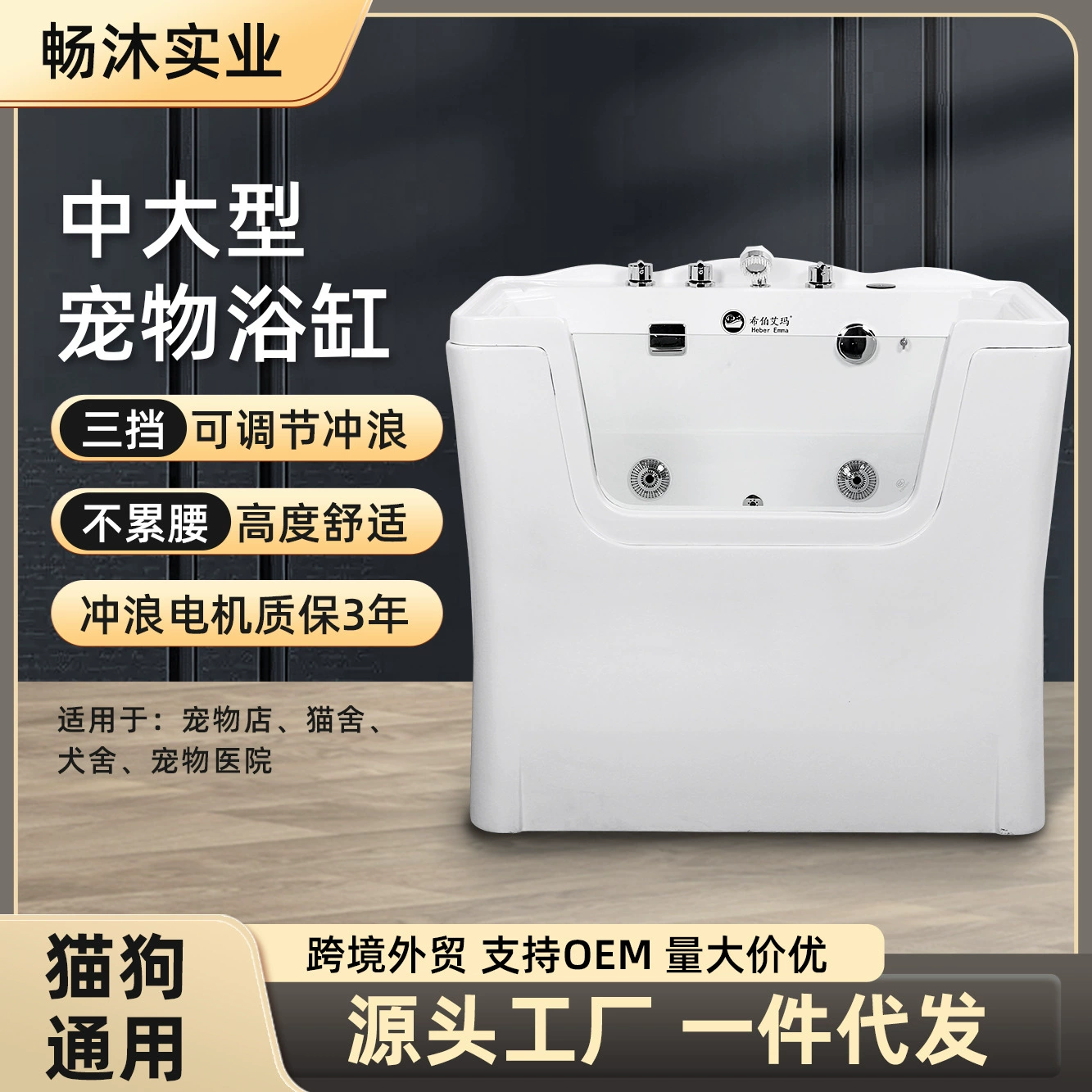 Большая кошка и собака купаются в ванне Hibber Emma Pet Spa Ванна