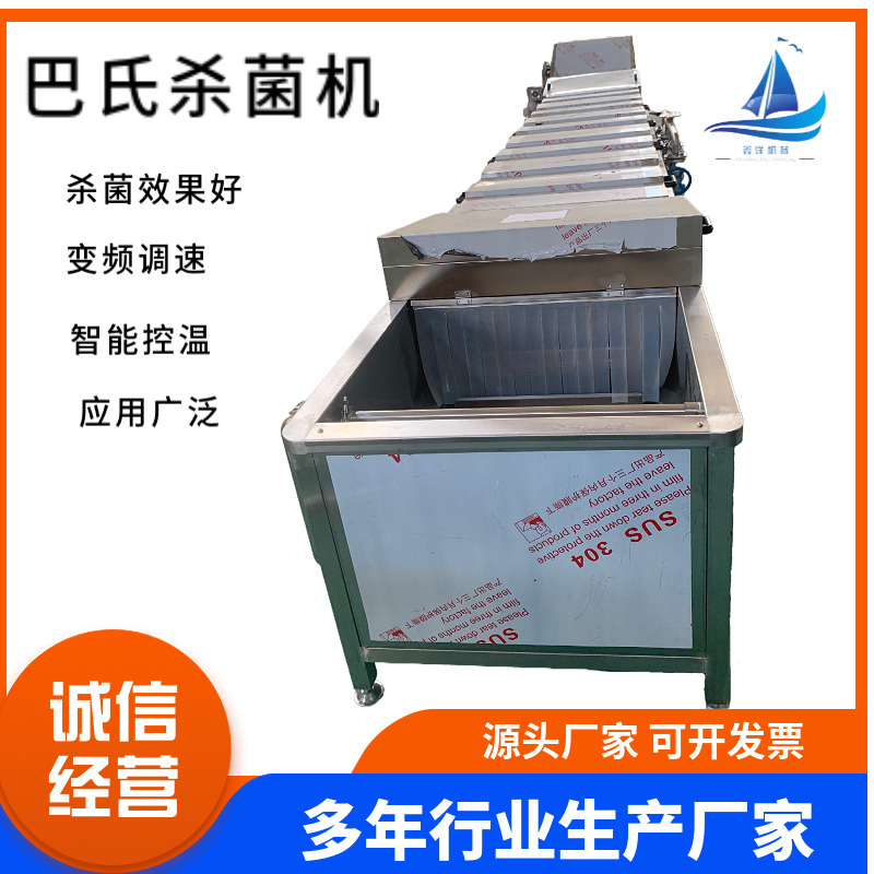 酸笋料包巴氏杀菌机 金针菇海带丝连续式巴氏杀菌线 酱菜杀菌设备