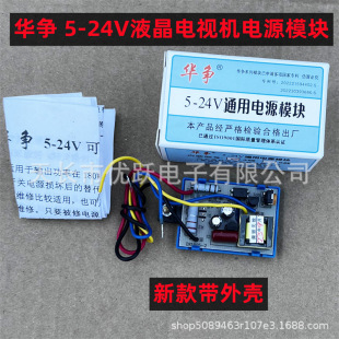 5-24VҺ���ҕ�C����Դģ�K�ҕ�Cͨ���_�P�Դ����4��ֱ��ȡ��
