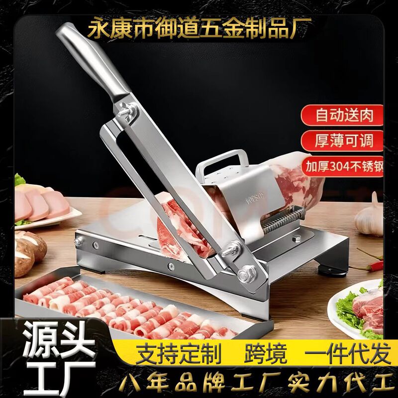 Wholesale Household Mutton Roll Slicer, Multifunctional Kitchen Meat Slicer for Cutting Chinese Medicinal Herbs, Beef, Frozen Meat, and Vegetables Wholesale Household Mutton Roll Slicer, Multifunctional Kitchen Meat Slicer for Cutting Chinese Medicinal Herbs, Beef, Frozen Meat, and Vegetables