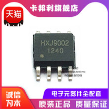 全新原装 HXJ9002 9002 贴片SOP8 音频功放芯片IC 集成电路