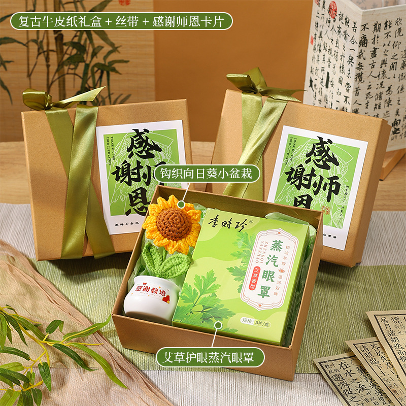 教师节礼物2025新款送男女老师实用礼品养生艾草锤谢师纪念礼品盒|undefined