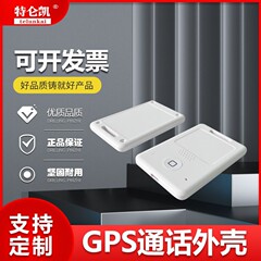 スマート電子工作牌外殻ロケータgps外勤環衛学生カード通話工牌外