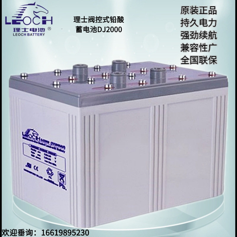 理士DJ2000蓄电池2V2000AH直流屏UPS电源EPS通信机房船舶应急照明